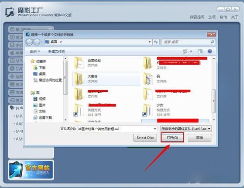 后缀为exe的视频文件如何转换为mp4等格式