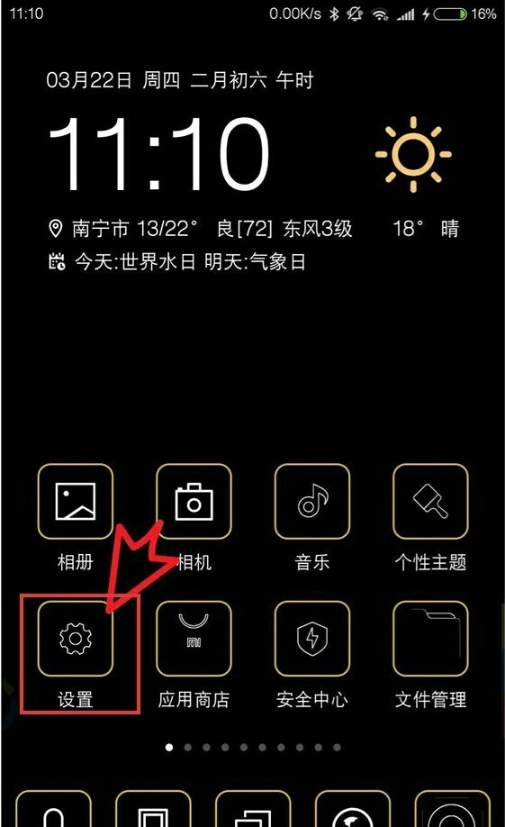 手机如何移动应用程序？