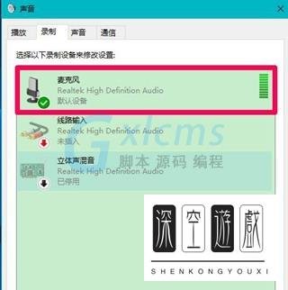 怎么打开音量控制中心？