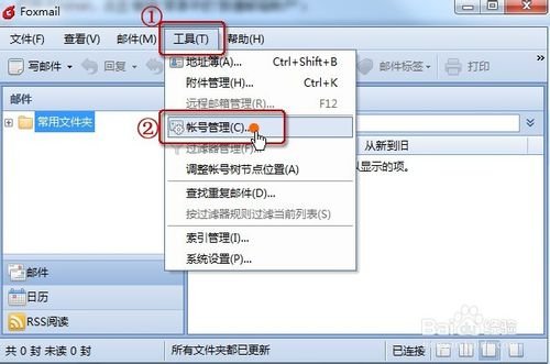 想知道多邮箱管理要怎么操作？可靠吗