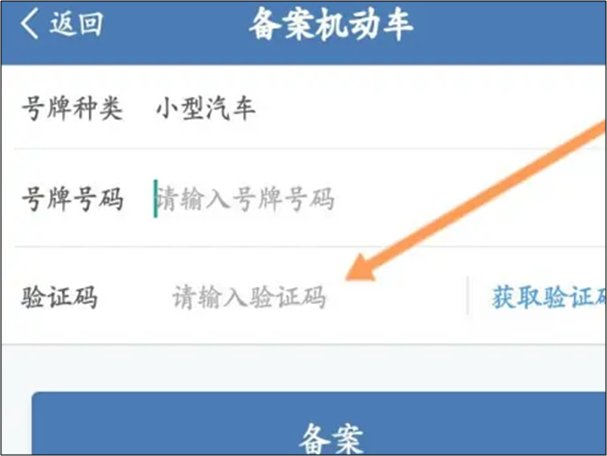12123如何查看行驶证信息