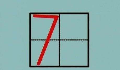 一至10的书写格式是怎样的？