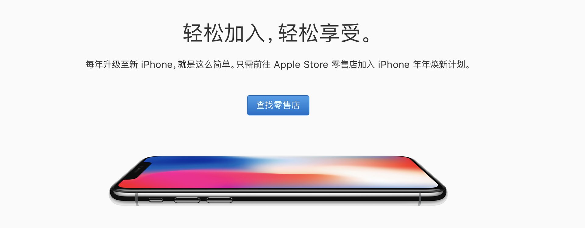 iphone官网可以以旧换新吗