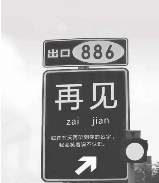 886什么意思