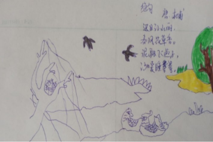 绝句图画怎么画《简单》