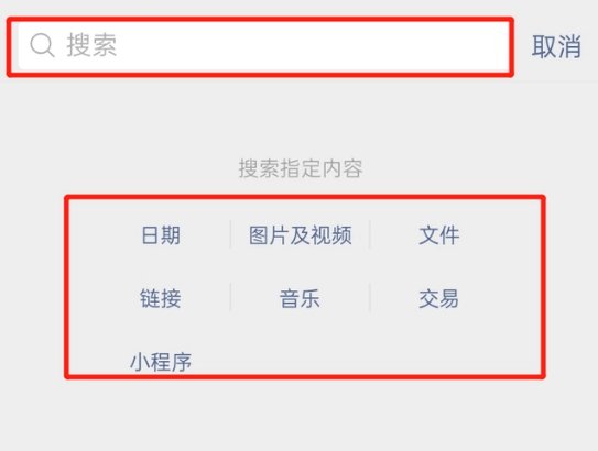 怎么查微信聊天记录