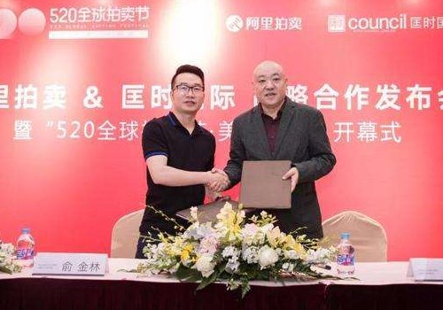 阿里巴巴司法拍卖靠谱吗