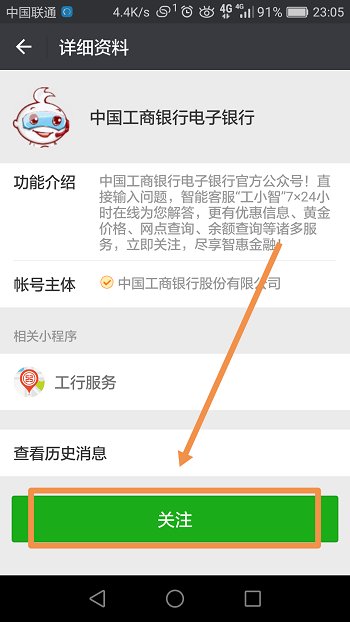 中国工商银行怎么查询开户行？