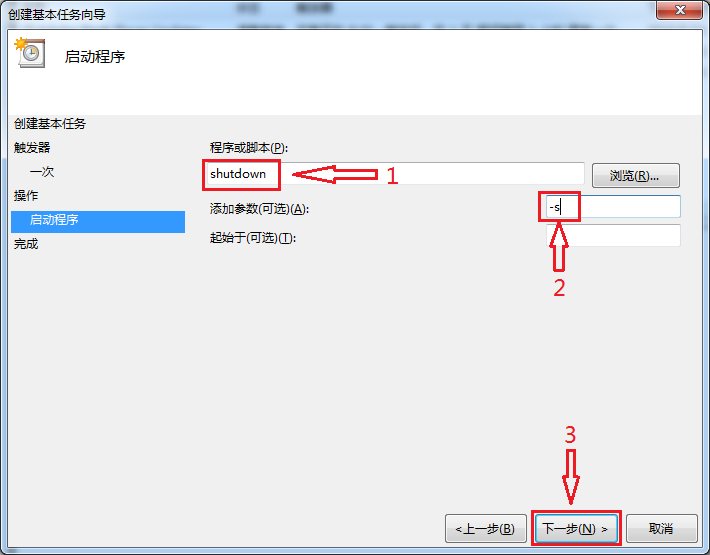 电脑怎么定时关机xp
