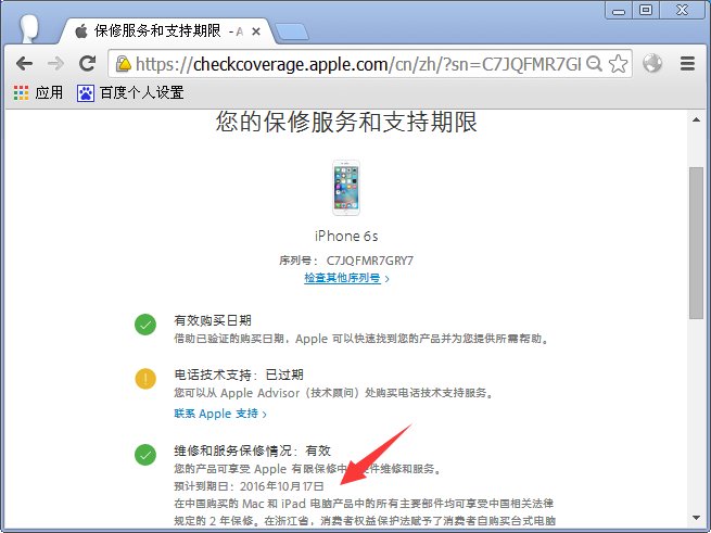 苹果6s如何查是否激活，6s怎么查是否激活