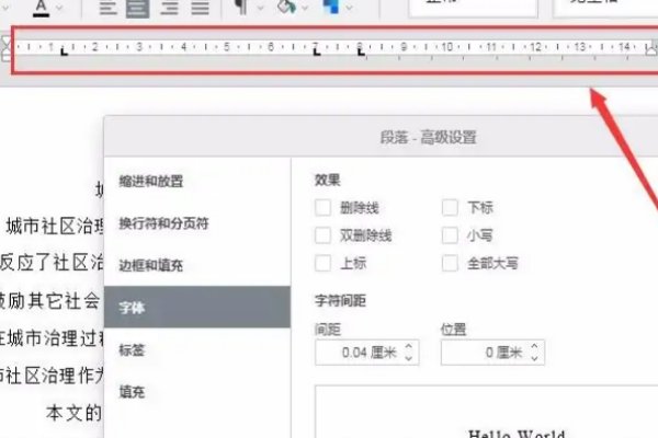 使用标尺可以做什么?