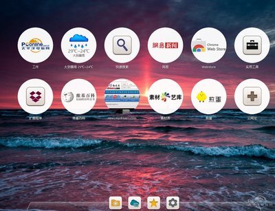 微度新标签页的介绍