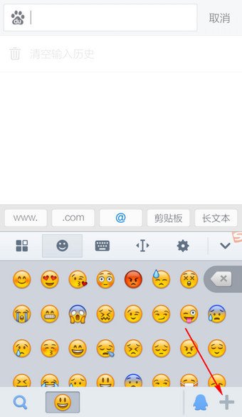 手机搜狗输入法怎么发表情
