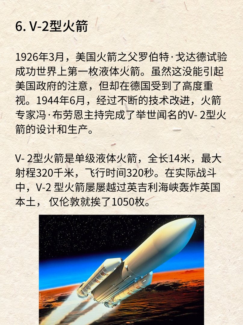 十大二战最变态的武器盘点