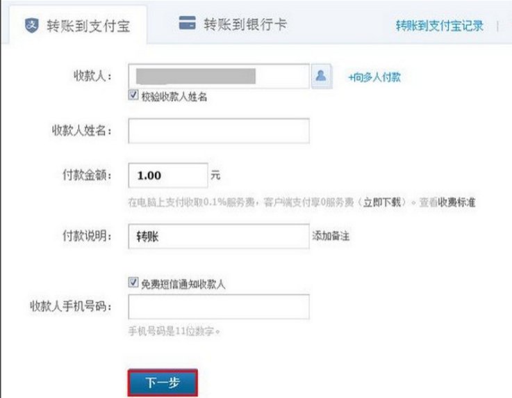 余额宝转账到支付宝收费吗，多久到帐