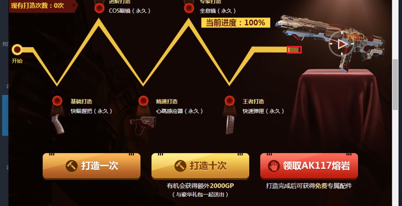 使命召唤OL里那把AK117熔岩最多可能需要多少钱才会打造出来？