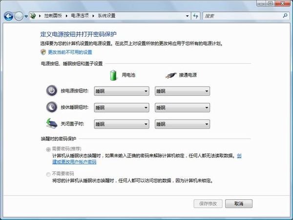 笔记本电脑怎么设置自动关机？
