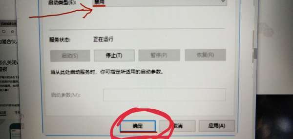 如何关闭windows安全警报？
