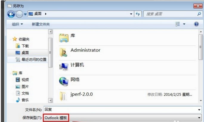 如何设置Outlook自动回复