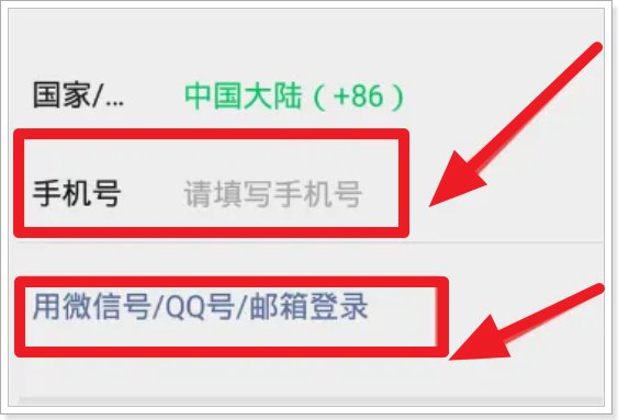 如何在新手机上登录微信