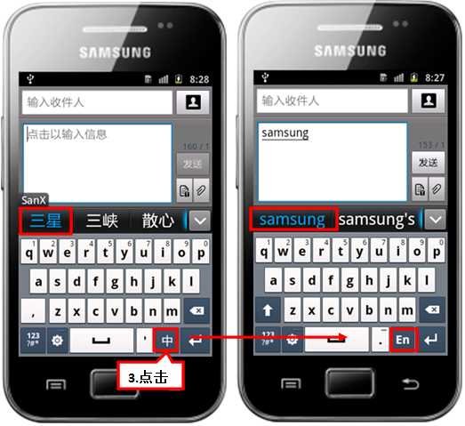 三星S5368的基本参数