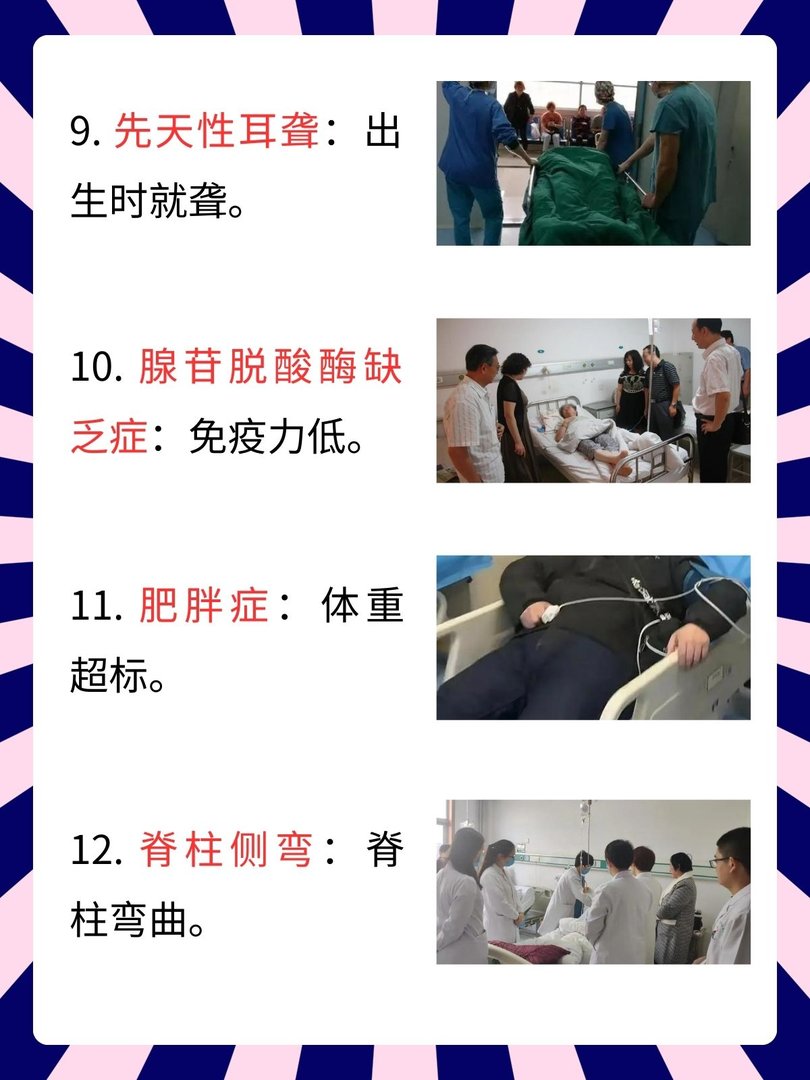 全球最恐怖稀有的20种怪病