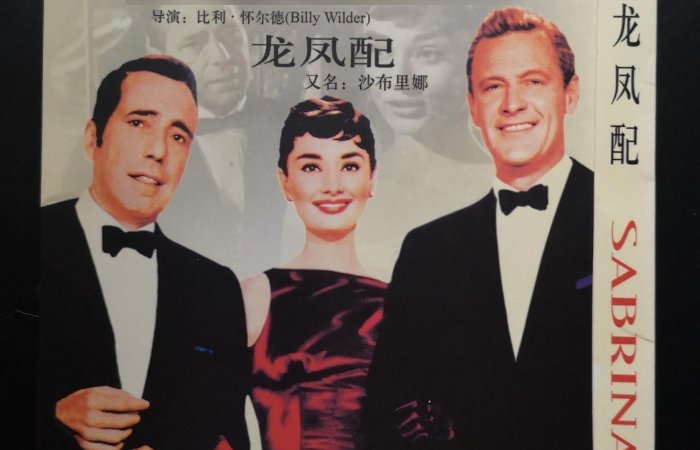 奥黛丽赫本的电影有哪些