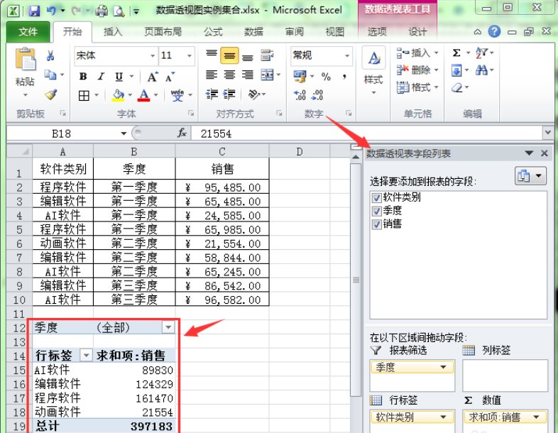 2007Excel 透视表中的数据源如何查看和修改