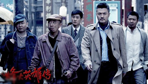 遍地烽火的故事简介