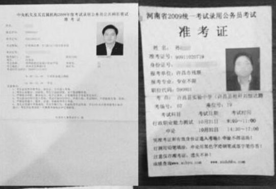 国家公务员准考证打印多大的纸？