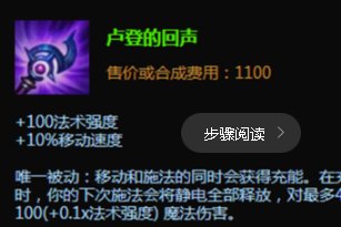 LOL九尾怎么出装？