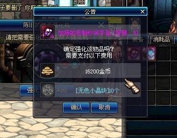 DNF强化卷怎么用?