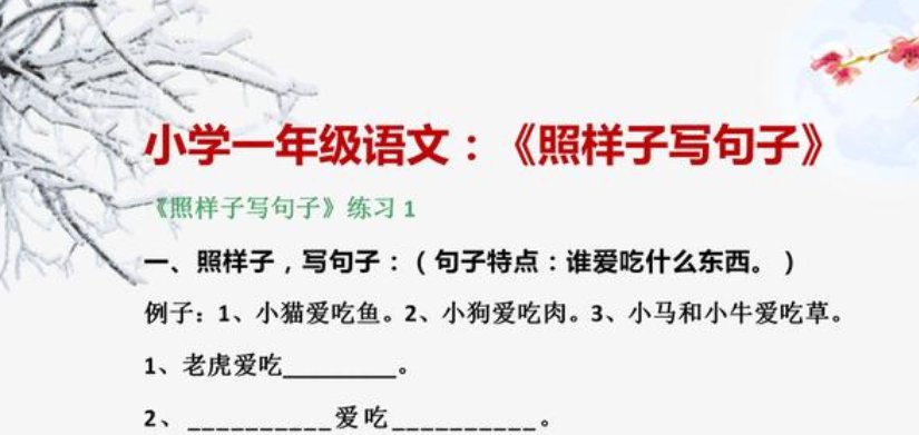 燕子的尾巴好像_____。