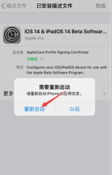 苹果6怎么更新到ios13