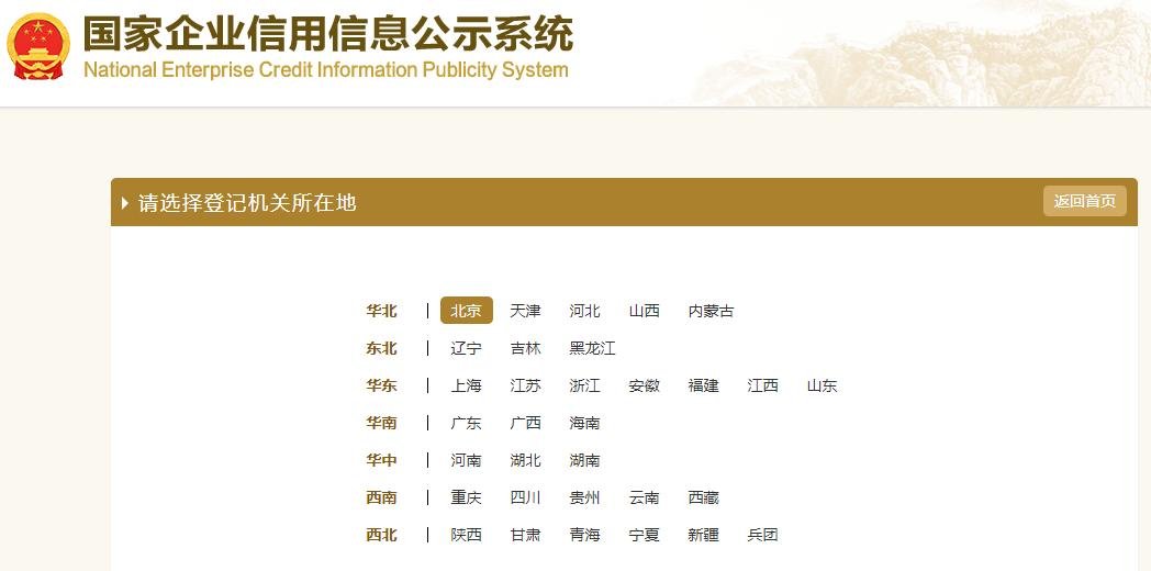 个体工商户营业执照年检