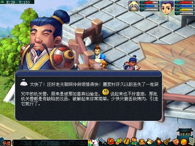 梦幻西游西梁女国剧情全攻略