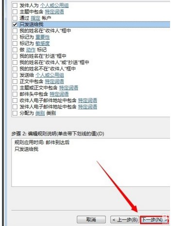 如何设置Outlook自动回复