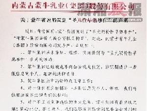 安勇事件的介绍