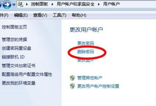 如何删除电脑开机密码？