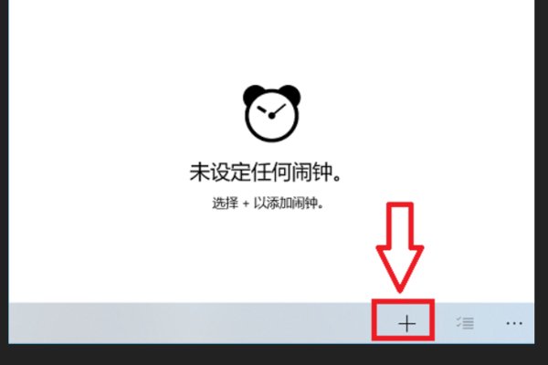 电脑可以设置闹钟吗？