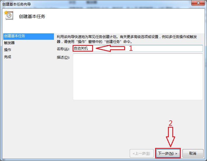电脑怎么定时关机xp