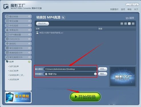 后缀为exe的视频文件如何转换为mp4等格式