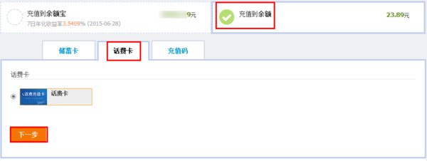 在淘宝网上怎么给支付宝充值？