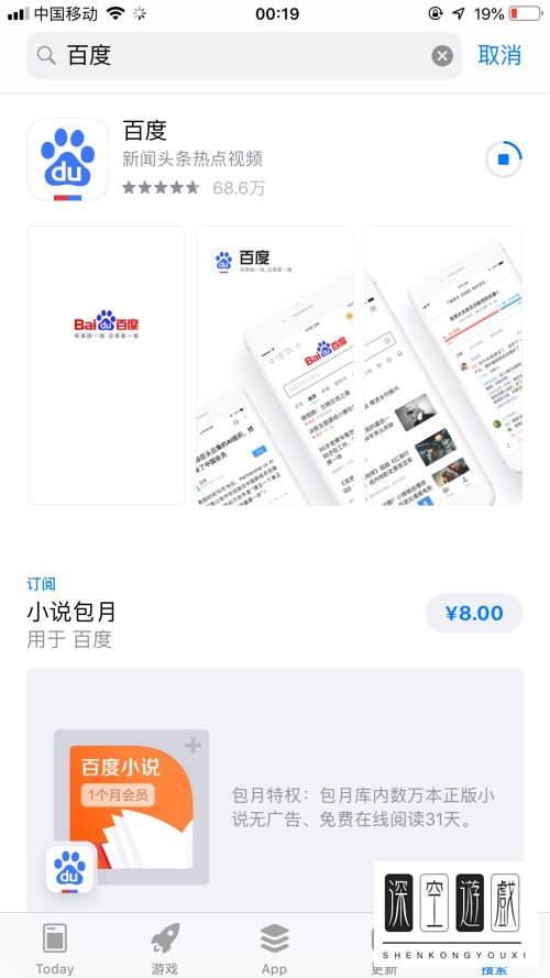 新iPhone手机如何下载并安装应用