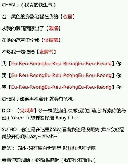 湖南卫视元宵喜乐会2014exo粉丝在开始唱之前喊的什么?求求各路好汉了！每一次