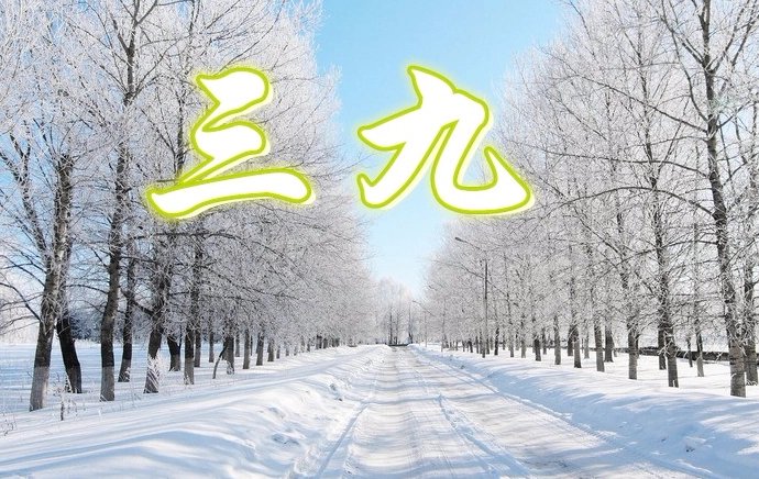 三九四九是什么时候2022