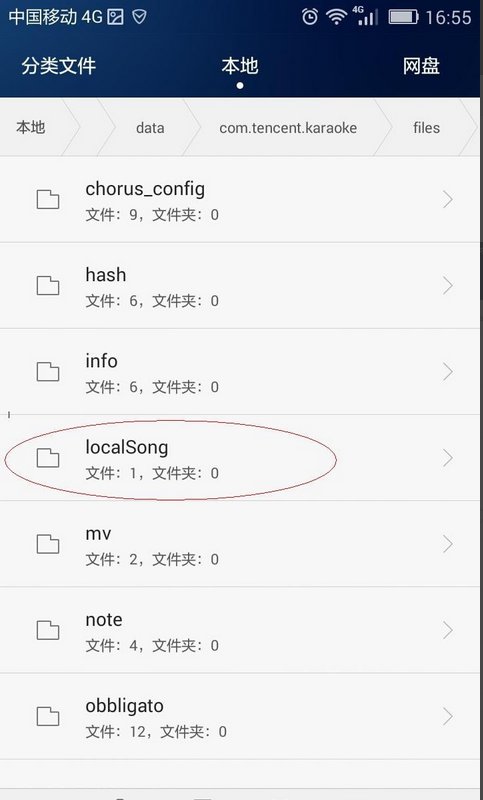 全民k歌怎么替换mv