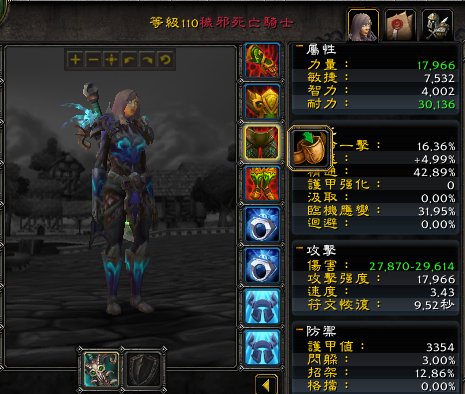 死亡骑士输出手法