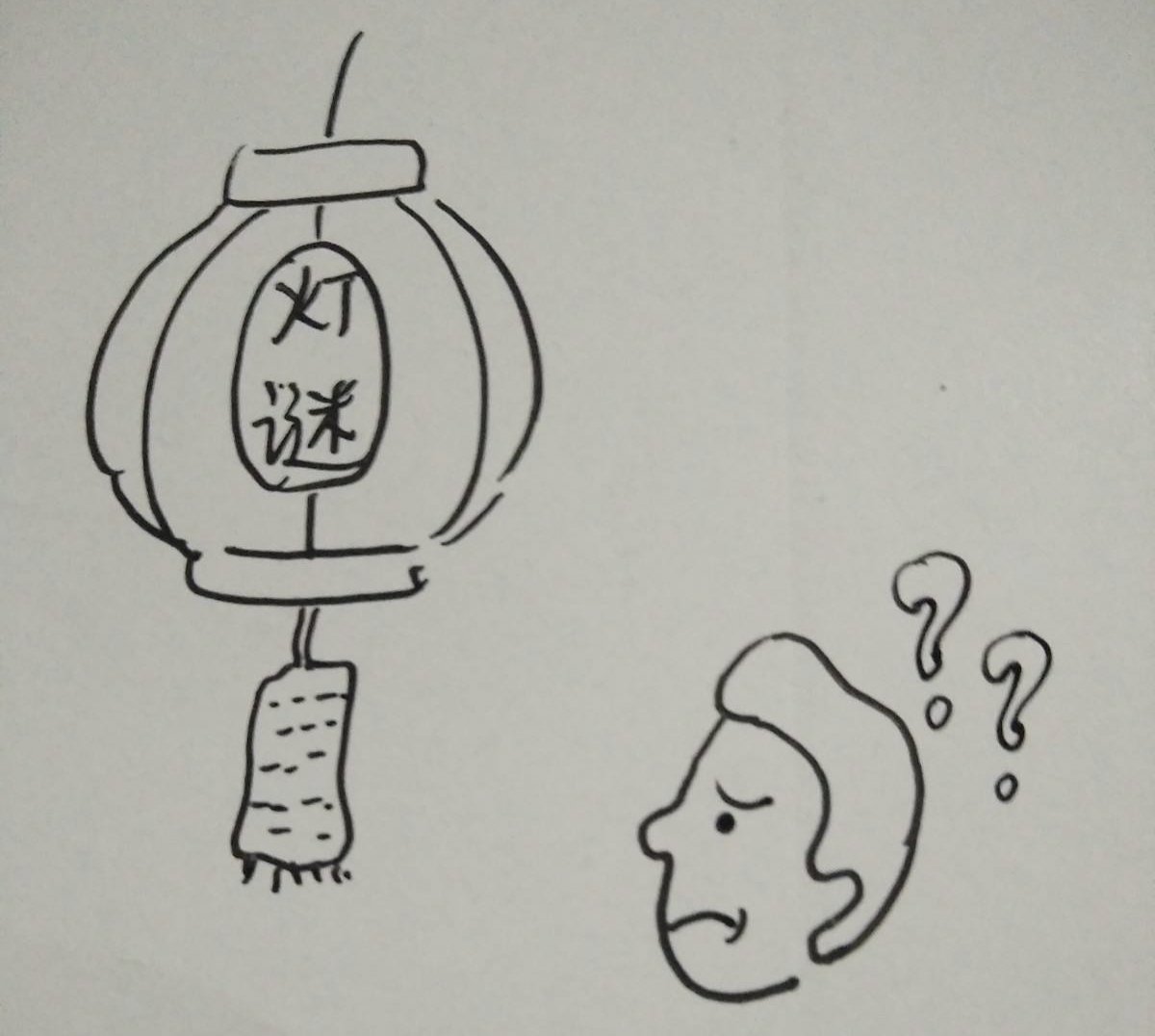 画谜怎么画简单