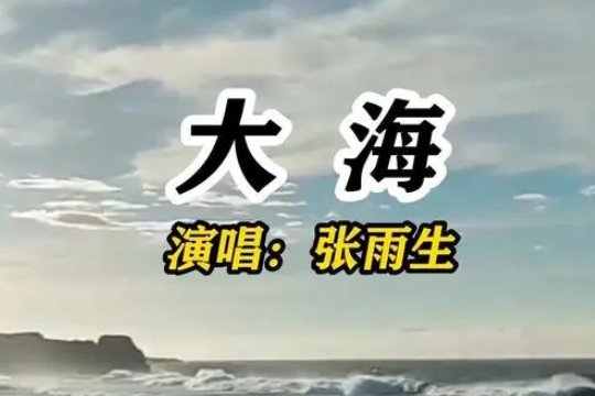 最有男人味的十大歌曲